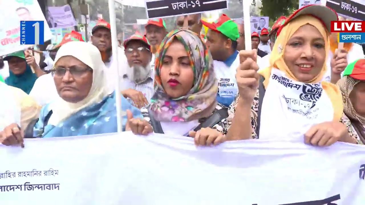 LIVE🔴ঢাকা-১৭ আসনে তারেক রহমানের পক্ষে নির্বাচনি প্রচার থেকে সরাসরি | Channel One News Live