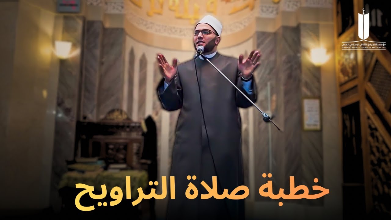 Taraweeh lesson 10 ramadan 2026