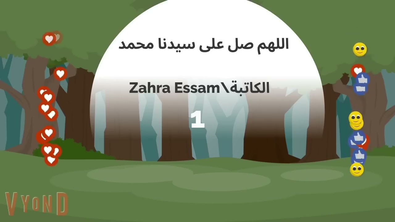 مدرستي - المستحيل-تحقق