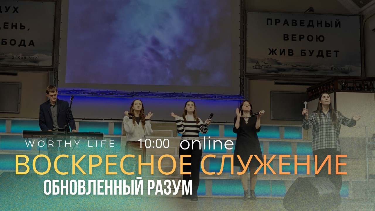 8 Марта 2026 церковь 