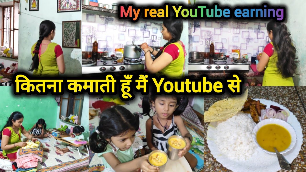 💁‍♀️जो दिखता है वो हमेशा सच नहीं होता 😊 कितना कमाती हूँ मैं Youtube से 💸💸 real life Vlog