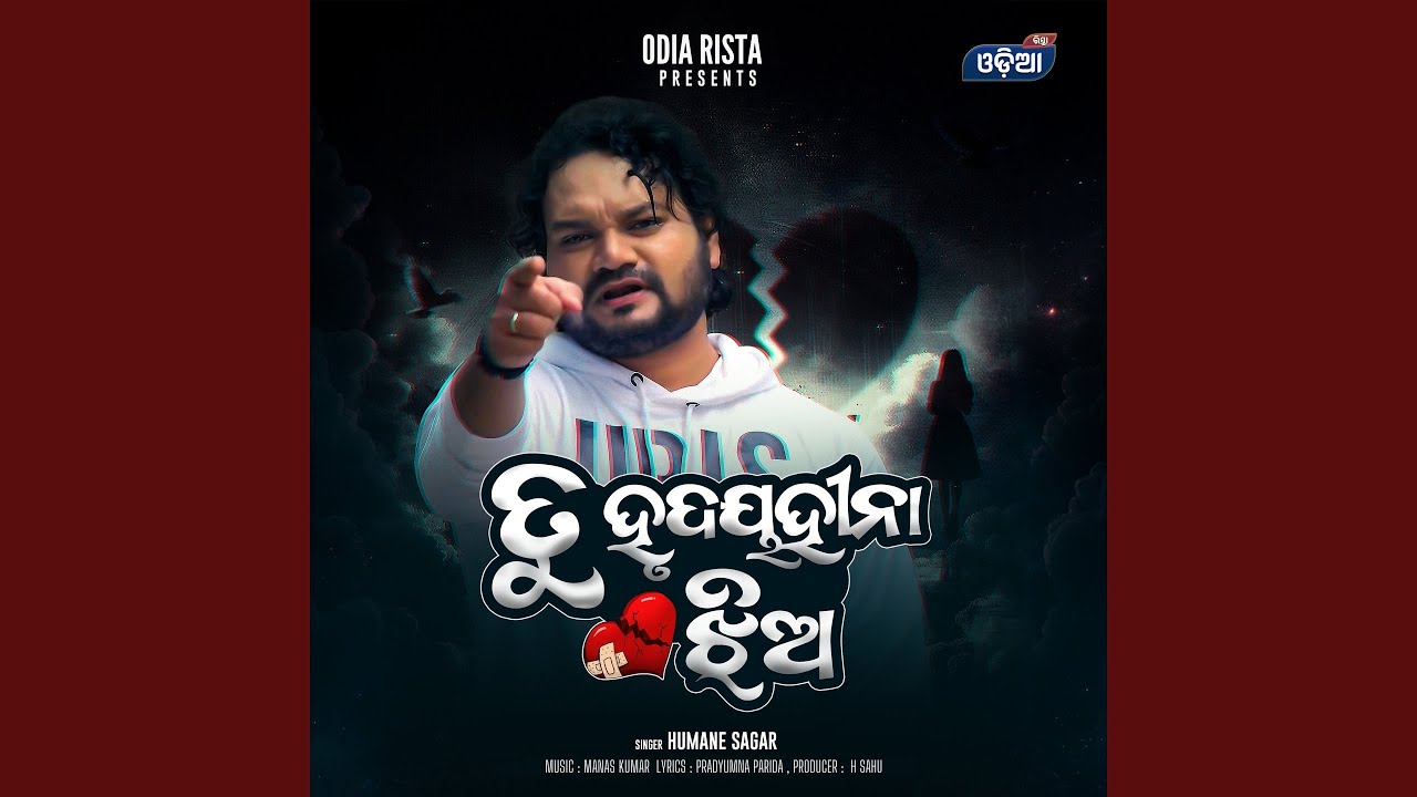 Tu Hrudaya Hina Jhia