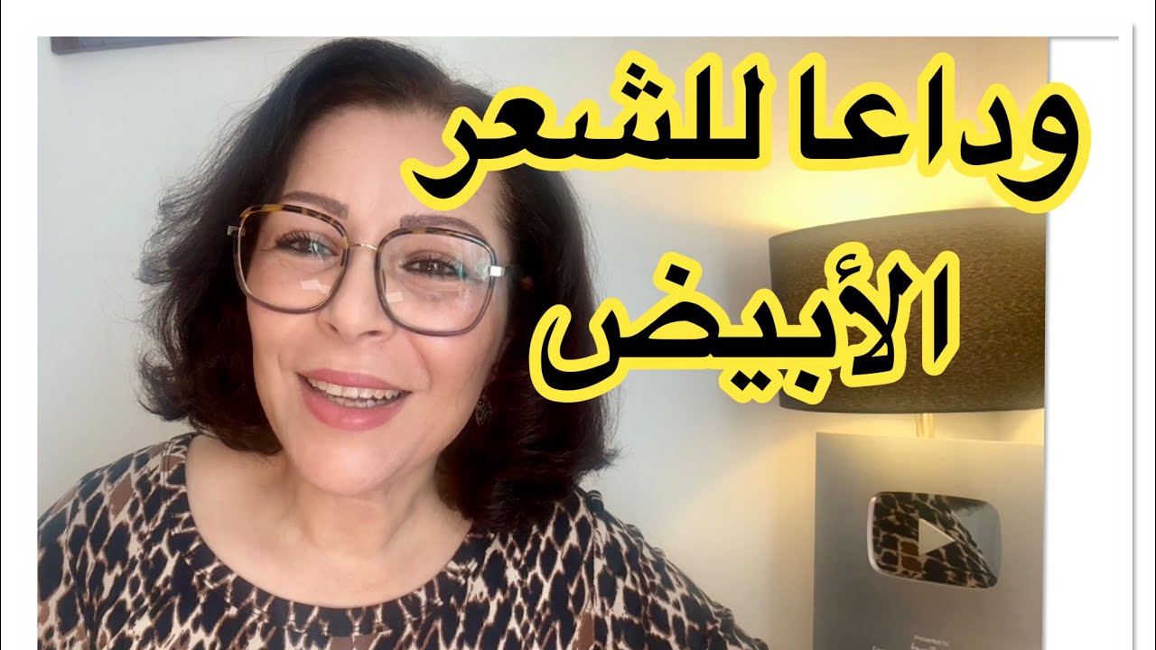طريقتي في حناء الشعر بلون شوكولا 🍫 