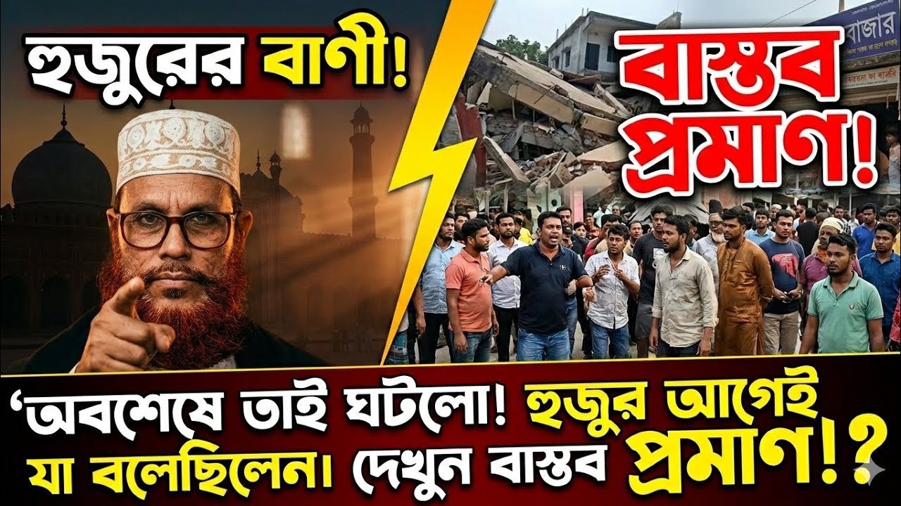 অবশেষে তাই ঘটলো! হুজুর আগেই যা বলেছিলেন দেখুন বাস্তব প্রমাণ | হযরত হামজা (রা) এর ইসলাম গ্রহণ | Waz