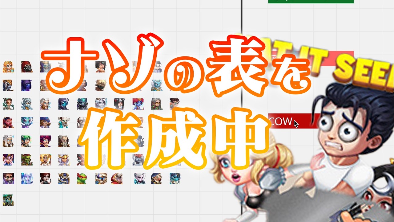 [初心者用] よく使うヒーローのリストを作ろうとしているのだが・・・ [ヒーローウォーズ HERO WARS FB/Web/PC]