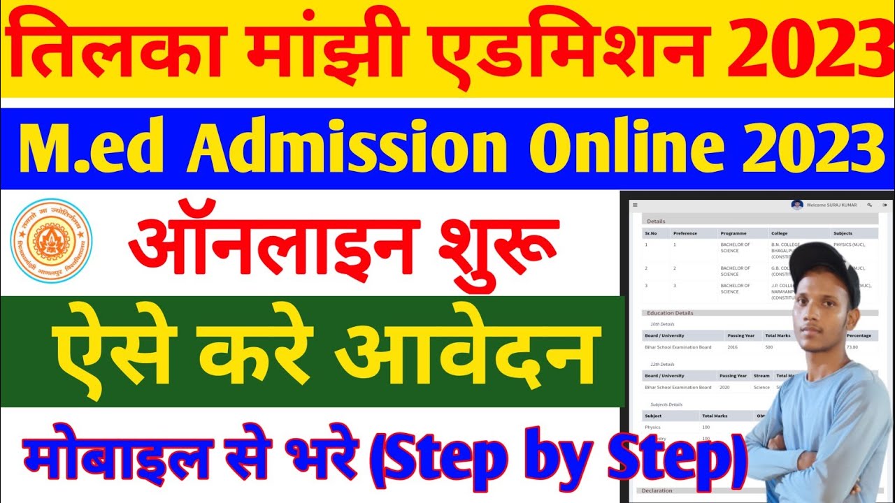 Tmbu M.ed Admission 2023 Online Apply | Tmbu Med Admission | How To Apply M.ed Admission 2023 Apply