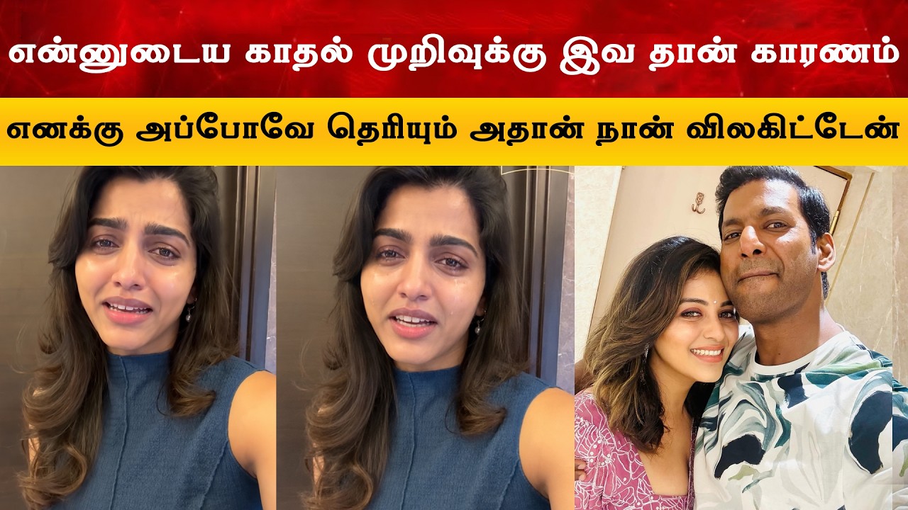 🔴 I knew it back then, that's why I walked away - Actress Sai Dhanshika Breakup With Vishal | Mar...