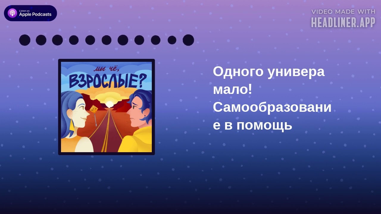 Самообразование — как развиваться и становиться умнее?