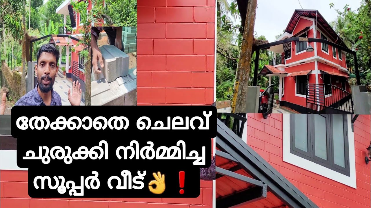 cement interlock bricks / സിമന്റ് മണൽ വളരെ കുറച്ച് മതി!