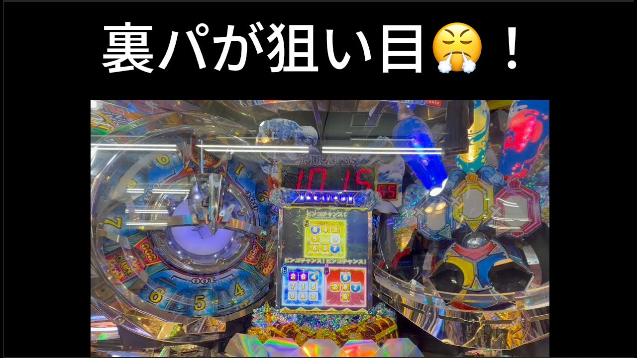 裏パ全色リーチ！#フォーチュントリニティ5 #メダルゲーム #jp #jpc #ゲームセンター #コナミ 