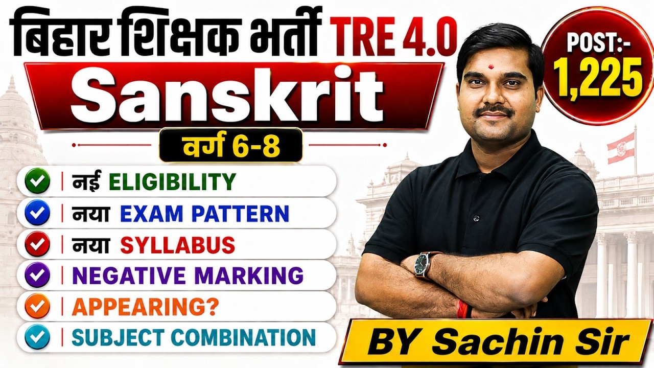 Bihar Teacher TRE 4.0 Sanskrit Class 6-8 Syllabus Eligibility and Exam Pattern 2026