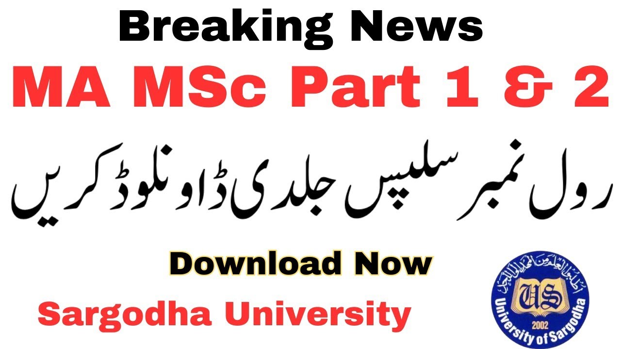 MA Msc Roll No Slips Upload Sargodha University | MA MSc Roll No Slip Announced UOS