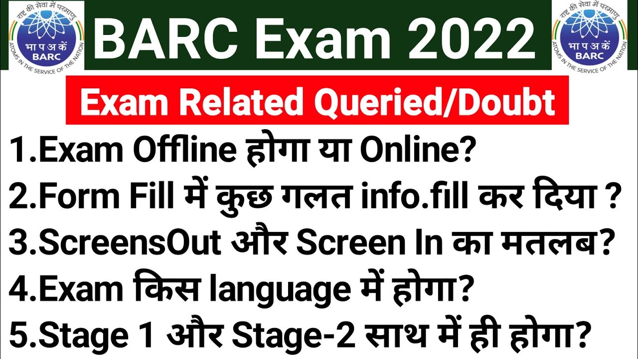BARC Exam 2022 | BARC exam kab hoga | BARC exam kaisa hoga | BARC admit card 2022~barc exam language