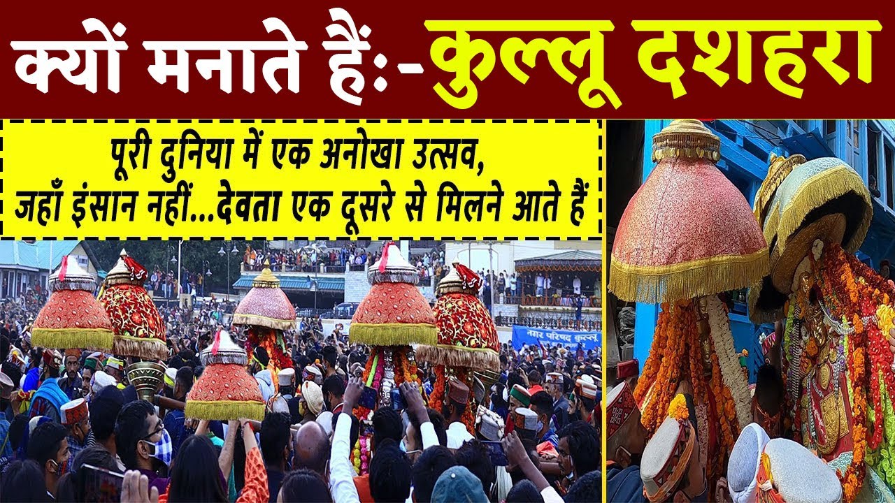 International Kullu Dussehra festival | Kullu Dussehra Live Mela | Dhalpur Maidan