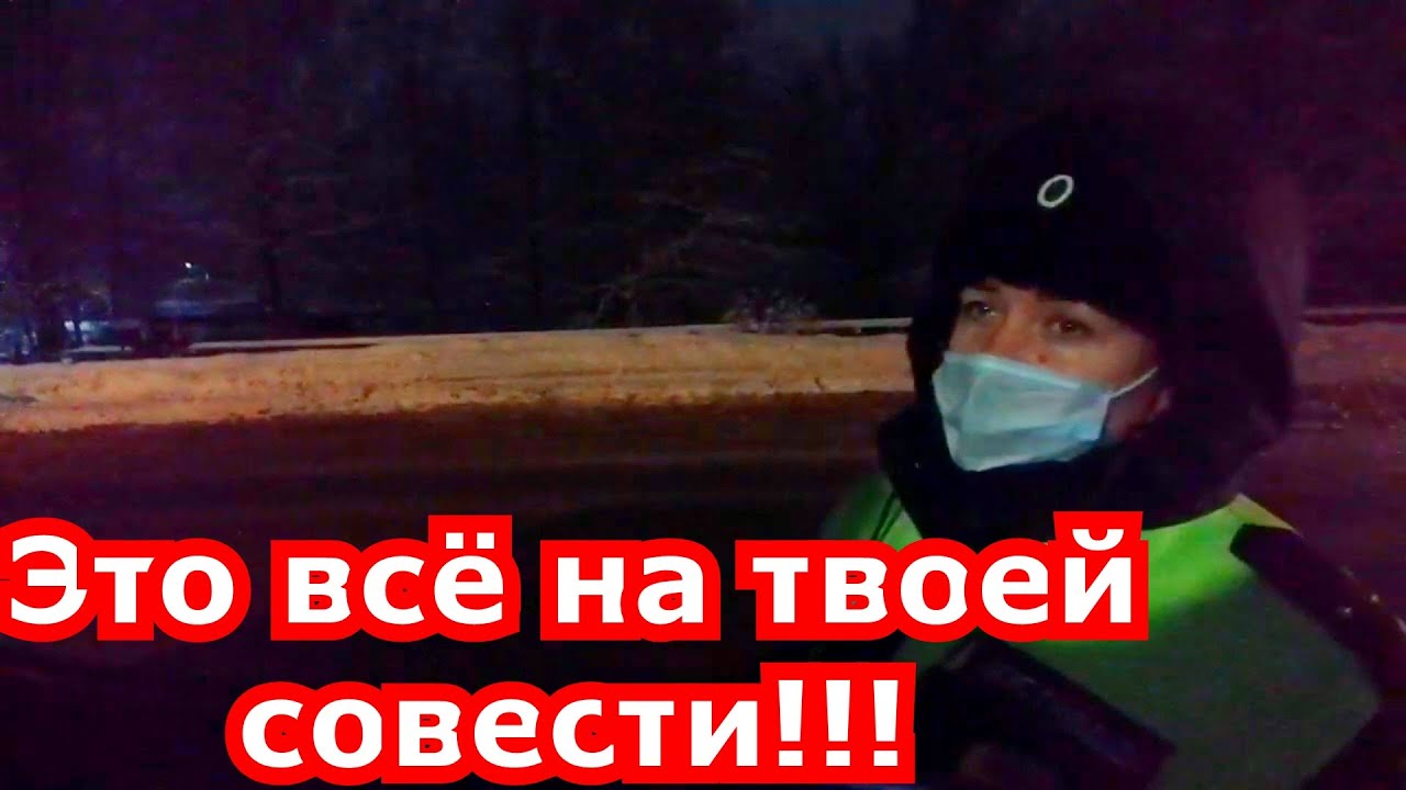 Леди ДПС 