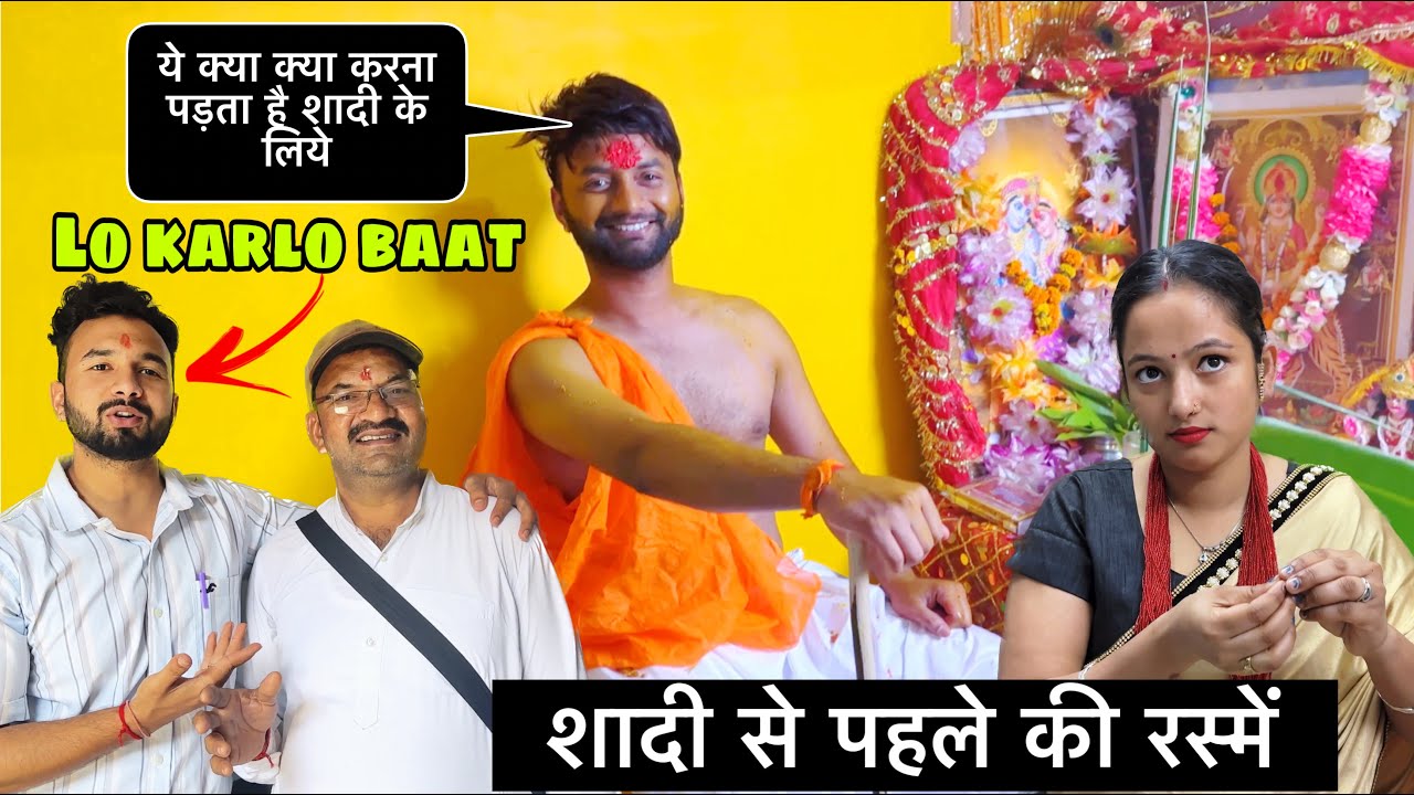 Shadi se pehle hone wali RASAM || Ye sab karna padta h shadi ke liye || priya jeet vlogs #couplevlog