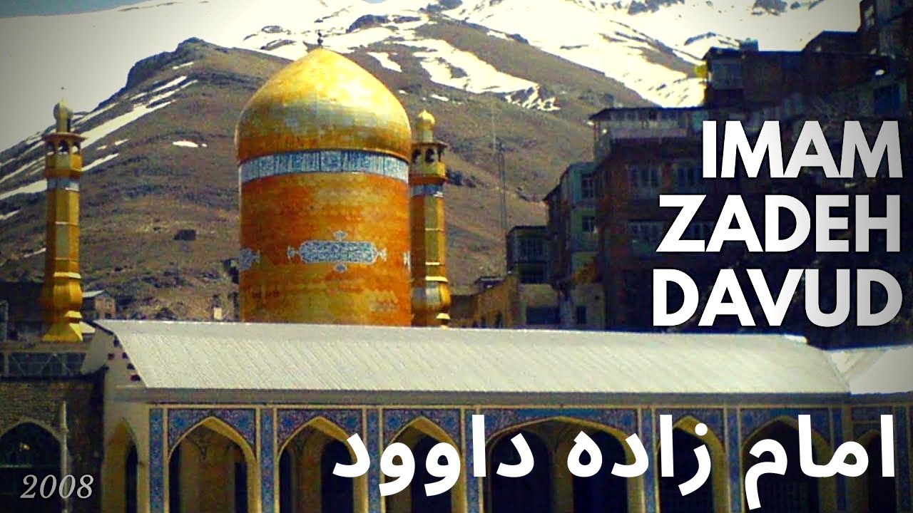 تجربه جاده ای به سمت امامزاده داوود // Line Experience to Imam Zadeh Davoud, INSIDE IRAN 2008