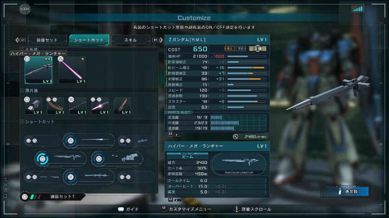 Zガンダム[HML]