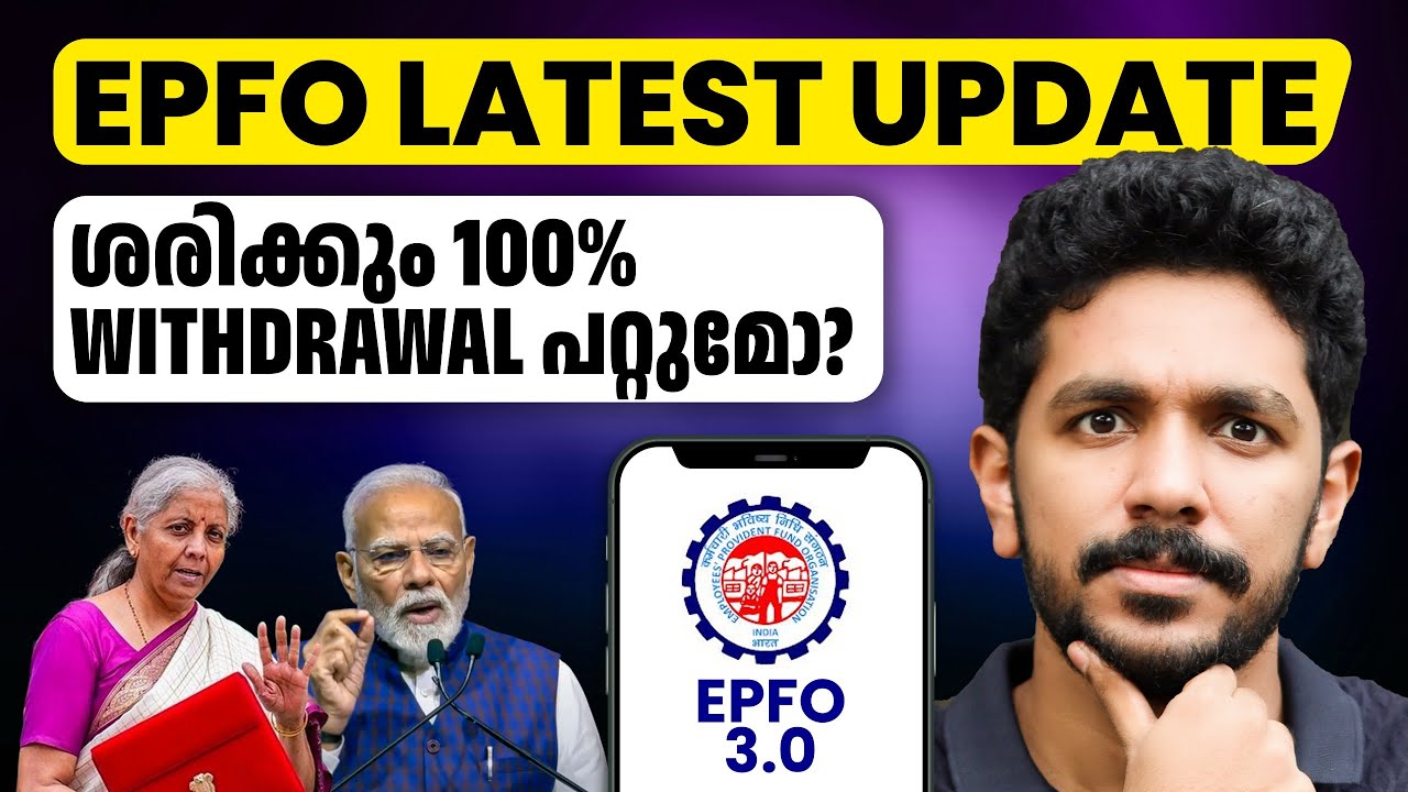 New EPF Rules 2025 | Detailed Explanation in Malayalam