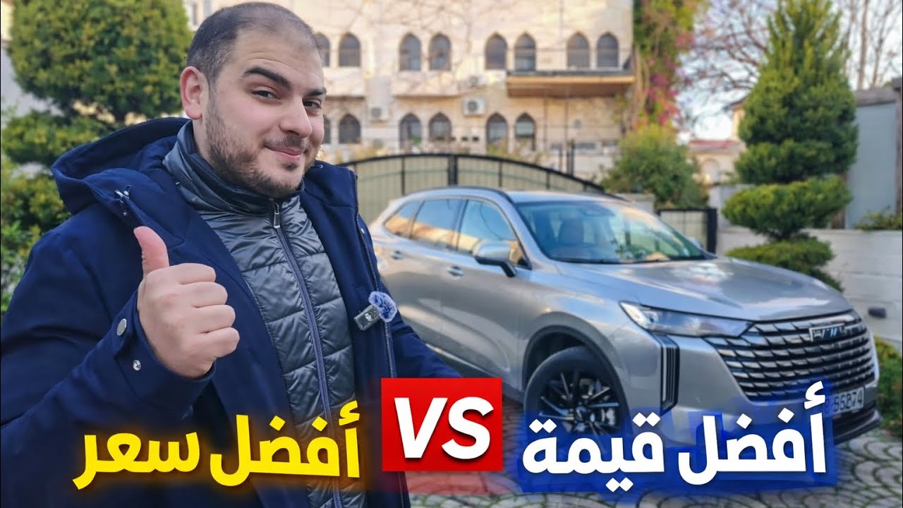 Haval H6 HEV تجربة هافال اتش 6 هايبرد 2026