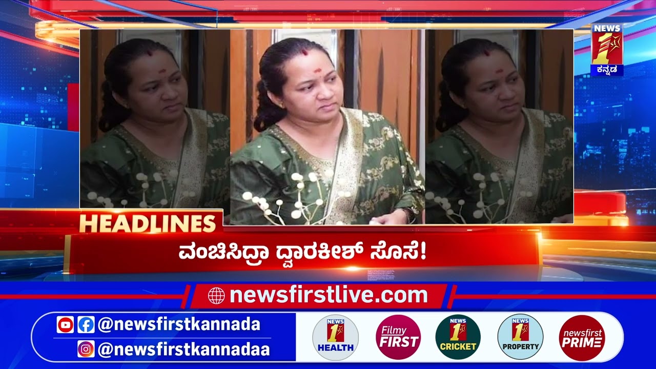 News Headlines @10PM | 09-03-2026 | @newsfirstkannada
