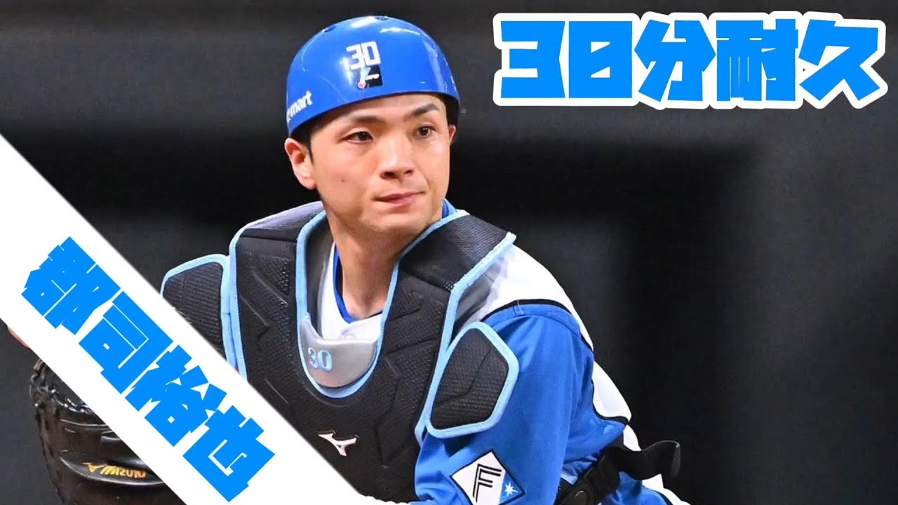 【郡司裕也】郡司裕也応援歌30分耐久【応援歌】