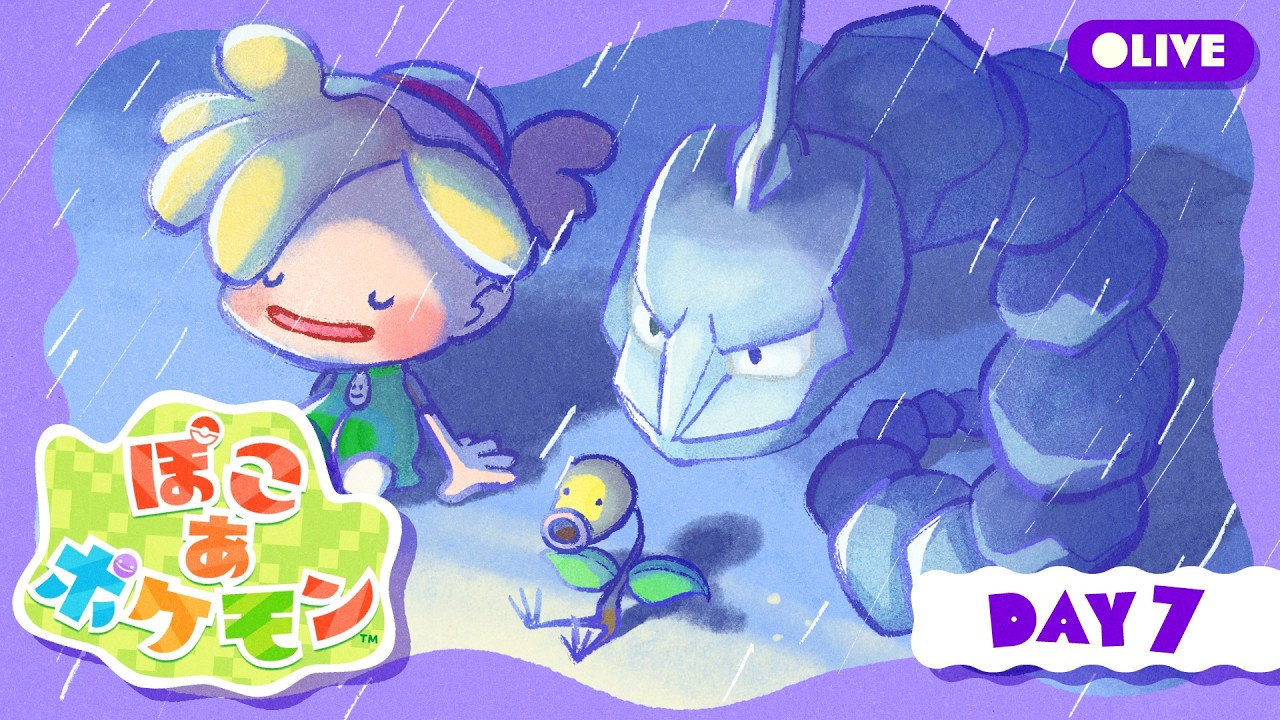 今日！こそ！新しいエリアゲートの先へ！！！！！｜DAY7【ぽこあポケモン】
