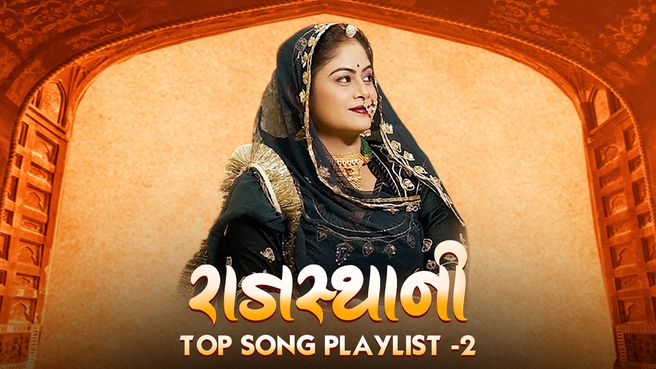 Rajasthani : TOP SONG PLAYLIST | Nonstop Rajasthani Dance Songs | New Rajasthani Wedding Songs 2026
