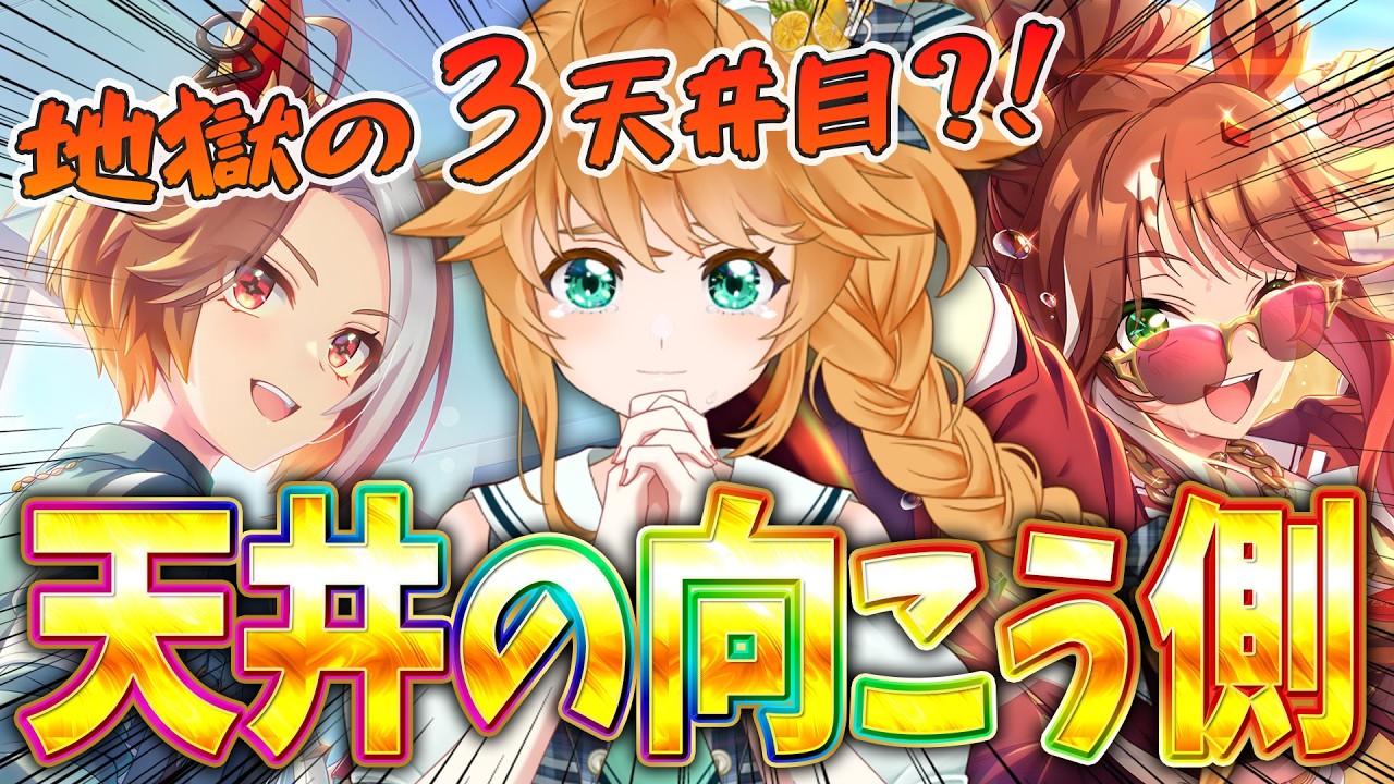 【#ウマ娘】地獄の3天井目突入？！5周年サポカガチャ完凸への道【れも】#フォーエバーヤング #カジノドライヴ