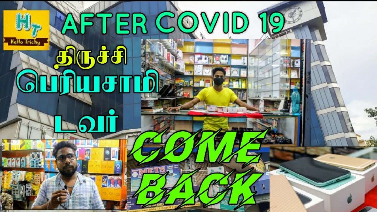 திருச்சி பெரியசாமி Tower