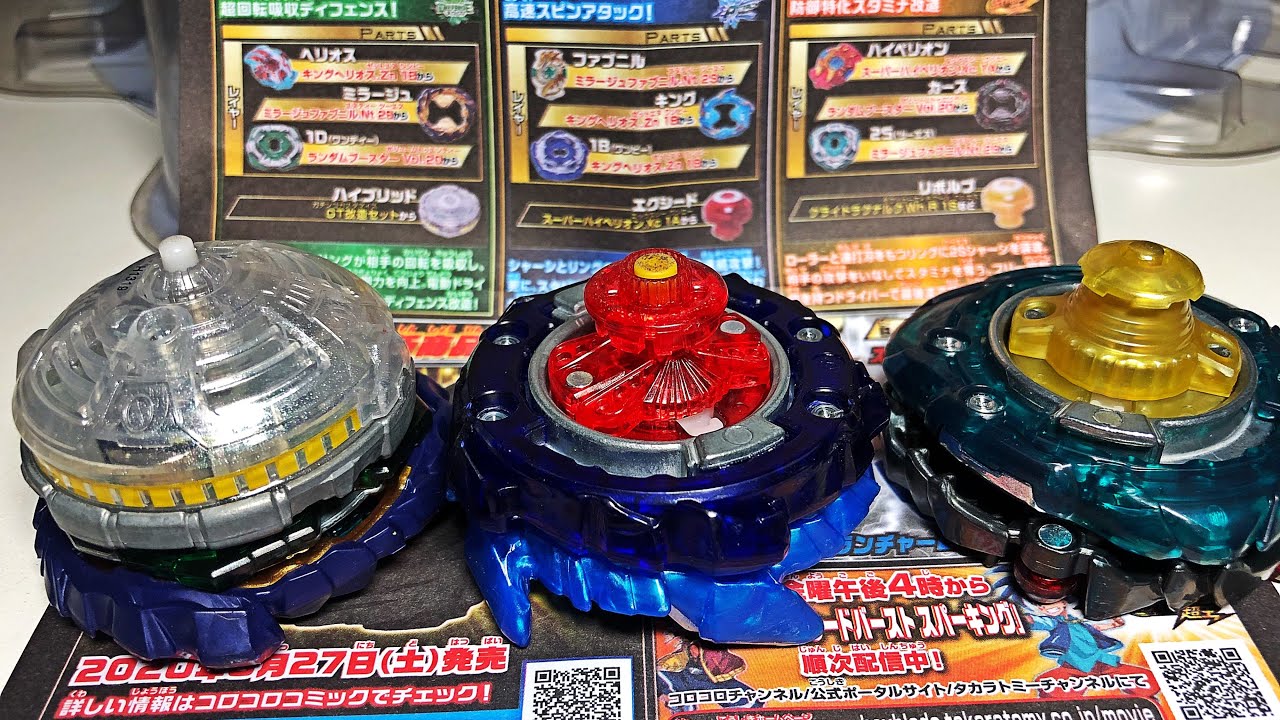 ПЛОХИЕ КОМБИНАЦИИ ИЗ БУКЛЕТА от TAKARA TOMY / Бейблэйд Бёрст / Beyblade Burst