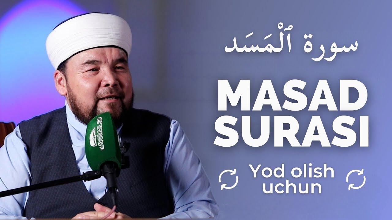 MASAD SURASI YODLASH UCHUN / SHAYX ALIJON QORI / МАСАД СУРАСИ ЁДЛАШ УЧУН / ШАЙХ АЛИЖОН ҚОРИ