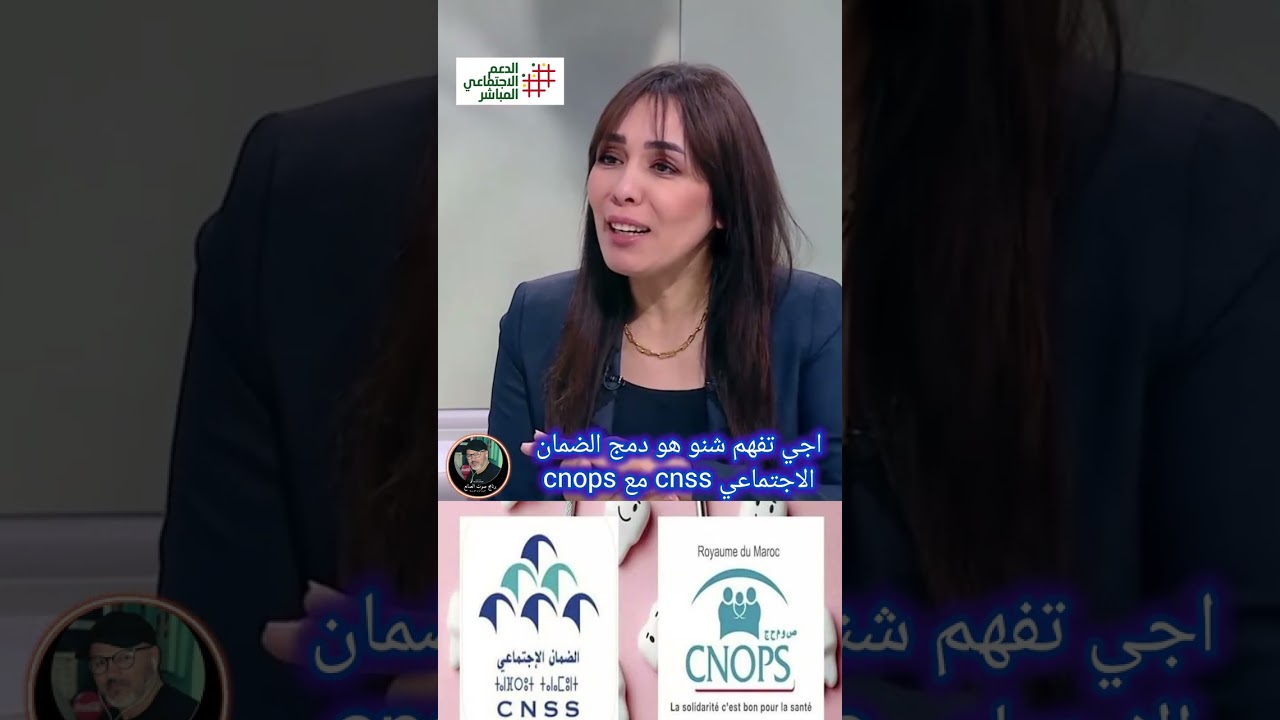 شرح سهل لدمج cnss و cnops 