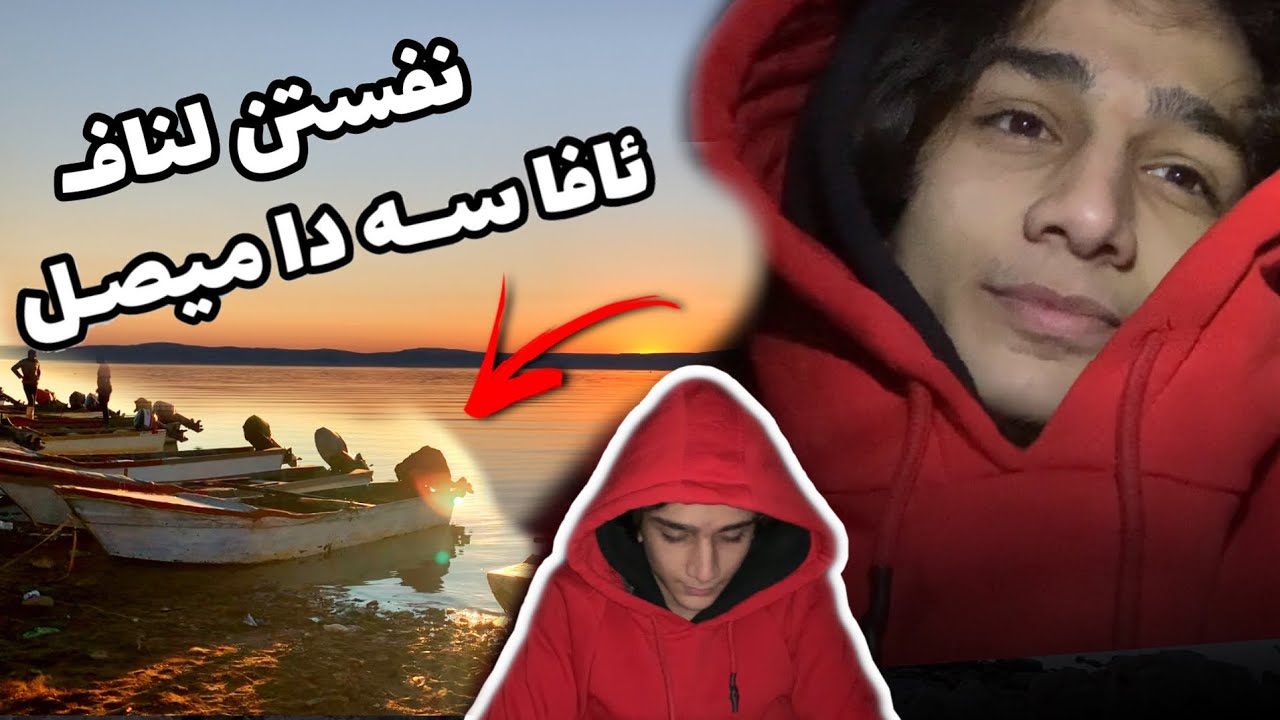 چالنج لنافا ئافا سه دا ميسل نفستم😰| part5