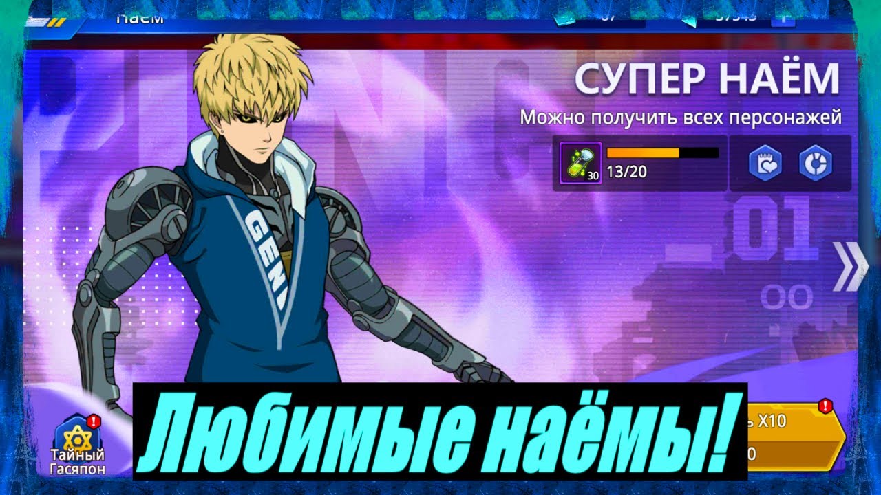Вот как надо выбивать универсала! One-Punch Man: Road to Hero 2.0