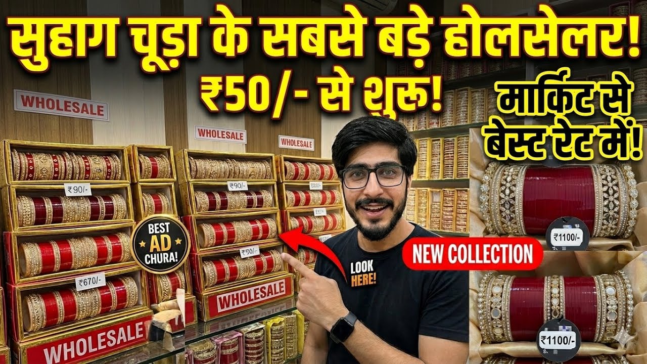 Bridal Bangles Suhag Chura Wholesale Market | Dulhan Chura Wholesale Market in Saharanpur delhi