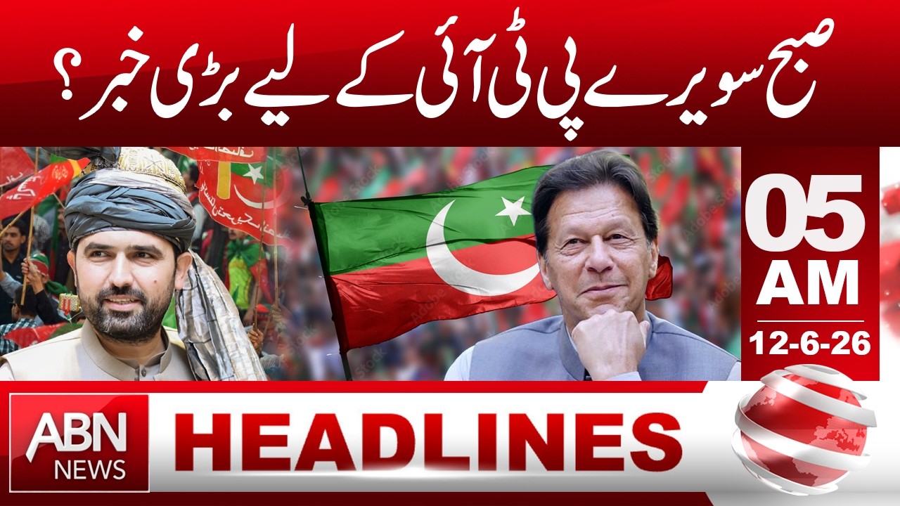 Big Morning Update for PTI!!|HEADINES |05 AM |ABNNEWS |