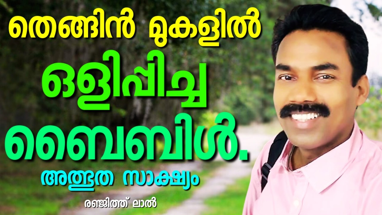 കാവിയുടുത്ത രഞ്ജിത്തിന്റെ ജീവിതം മാറിമറിഞ്ഞപ്പോൾ || RENJITH LAL || AROMA TV