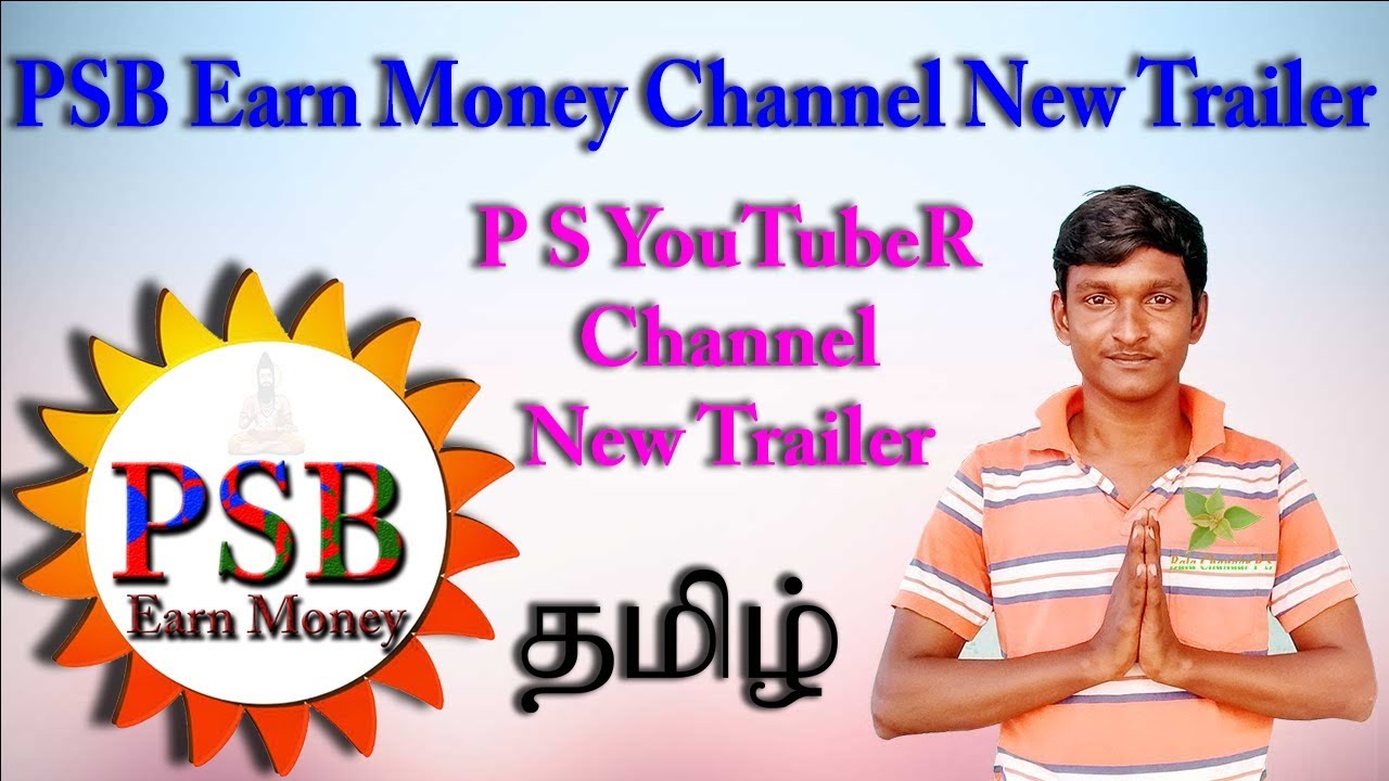 PSB Earn Money Channel New Trailer | PSB YouTubeR New Trailer | PSB YouTubeR