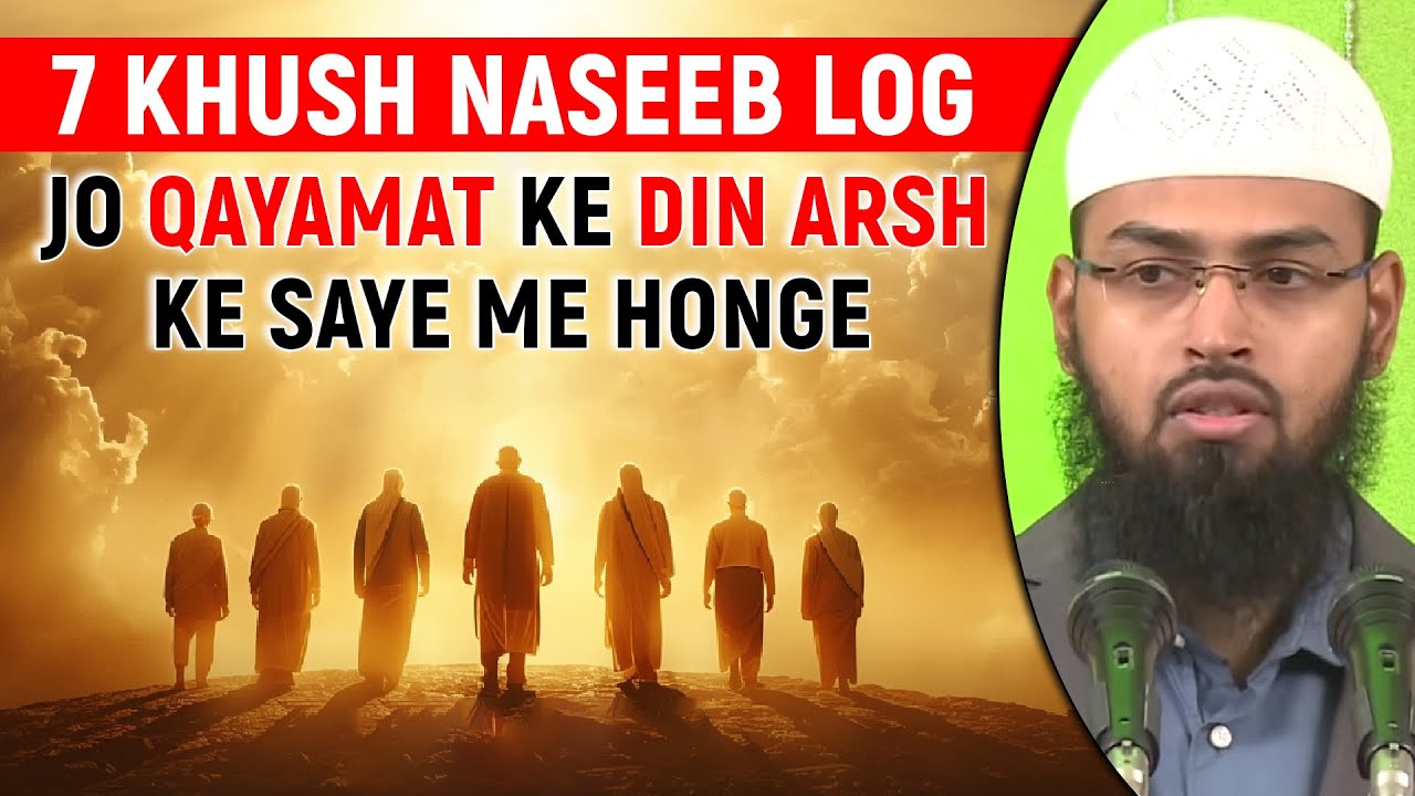 7 Khush Naseeb Log Jo Qayamat Ke Din Arsh Ke Saye Me Honge By Adv. Faiz Syed