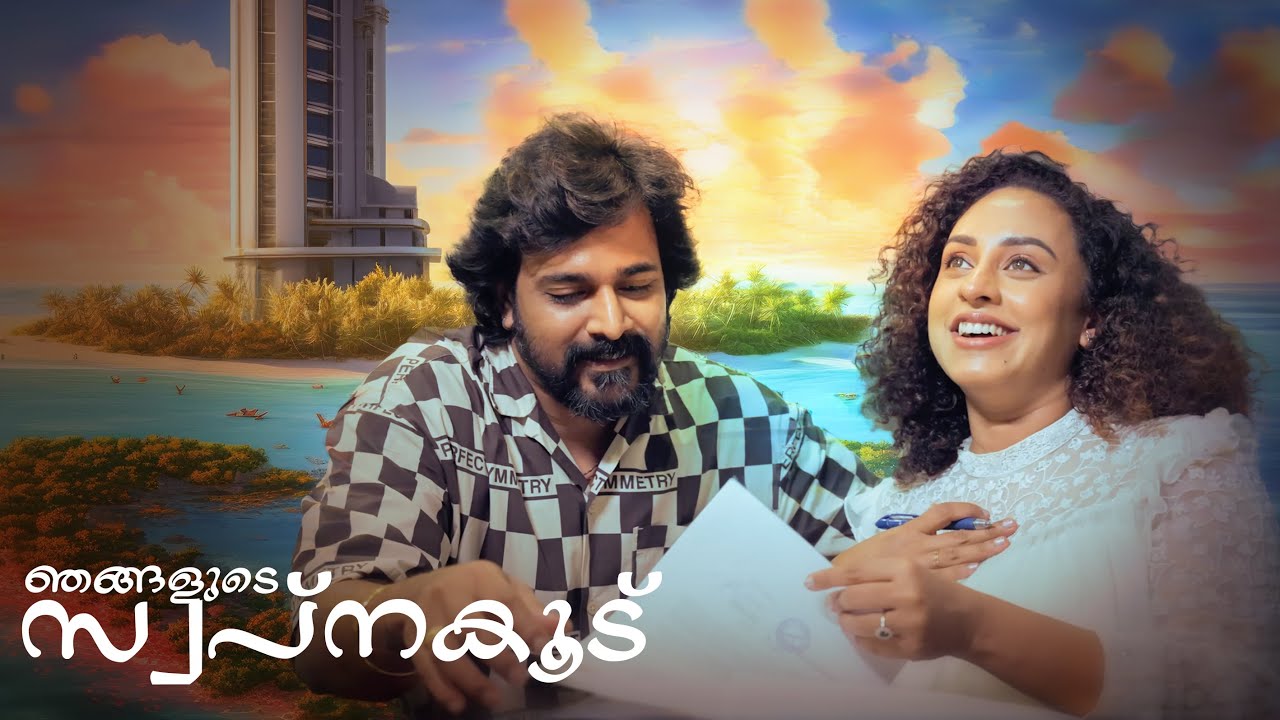 We Bought A House On An Island | Pearle Maaney | Srinish Aravind | Baby Nila