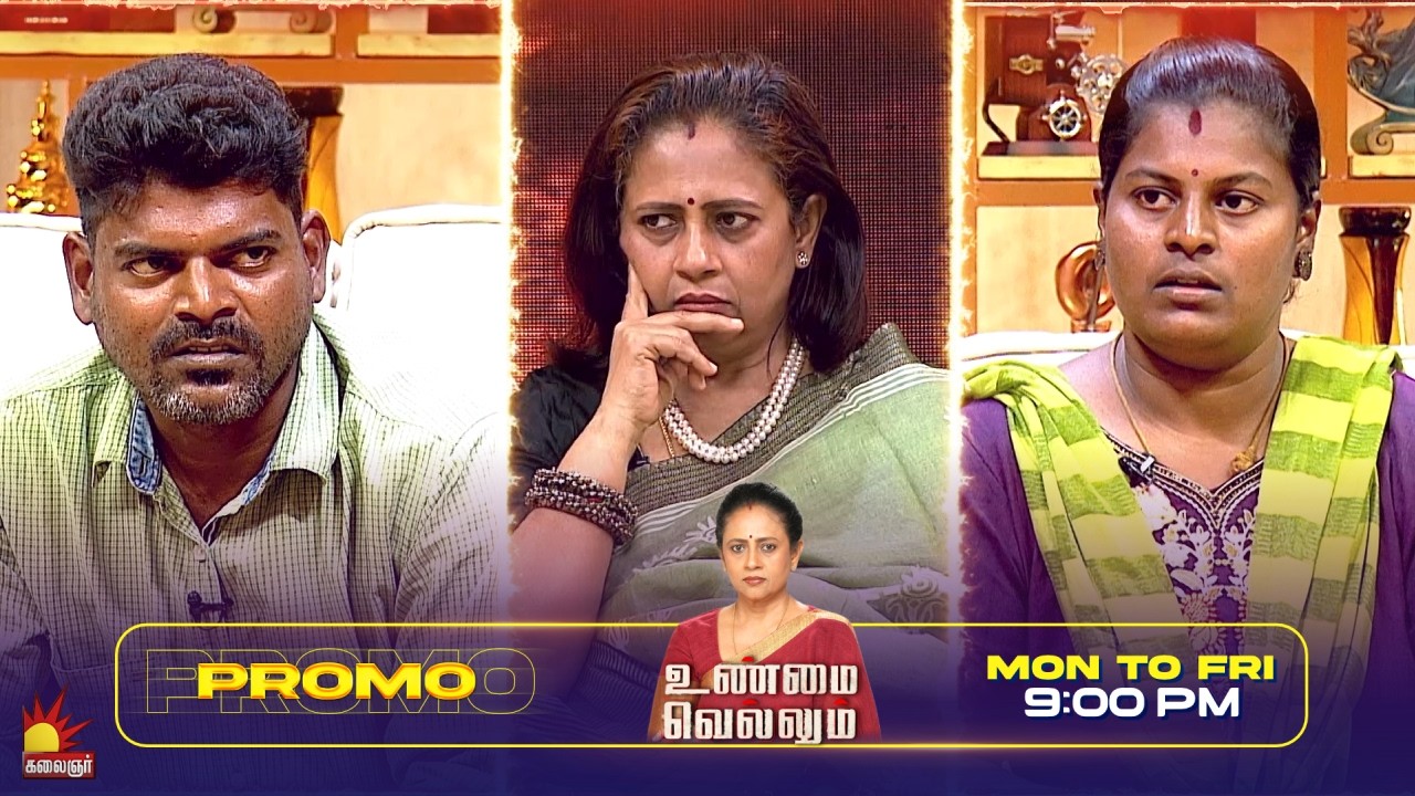 🔥 Unmai Vellum 🙏 | S2 | EP- 118 | Promo | Mon to Fri at 9 PM | Watch on Kalaignar Tv