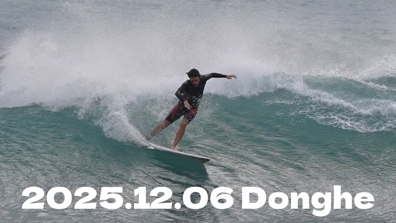 2025.12.06 | 上午北東 Donghe surf session | Surfing Taitung | Surf Taiwan