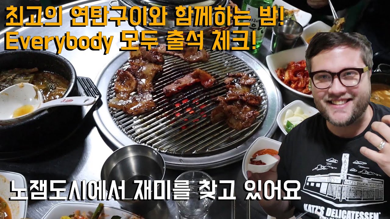 로컬 대전 연탄구이 맛집! 돼지고추구이, 청국장, and 내장탕 의국인 먹방! 18,000원! 