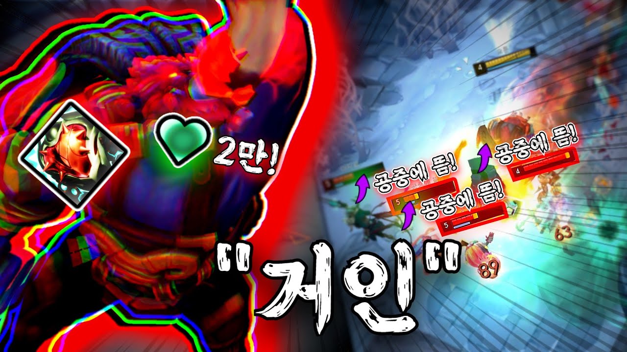 증바람하면서 역대급 탱커 만들기 성공 🥵🥵 #칼바람 #오른 #leagueoflegends