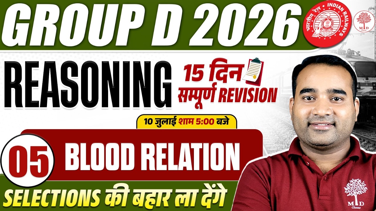 GROUP D REASONING CLASSES 2026 | RRB GROUP D REASONING 2026 | RAILWAY GROUP D REASONING CLASS 2026