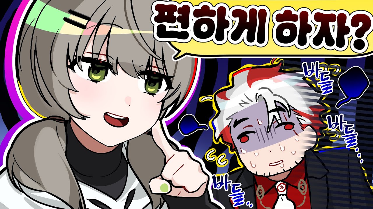 으...응 알겠어... 챤아...! [왁타버스 배그 대잔치]