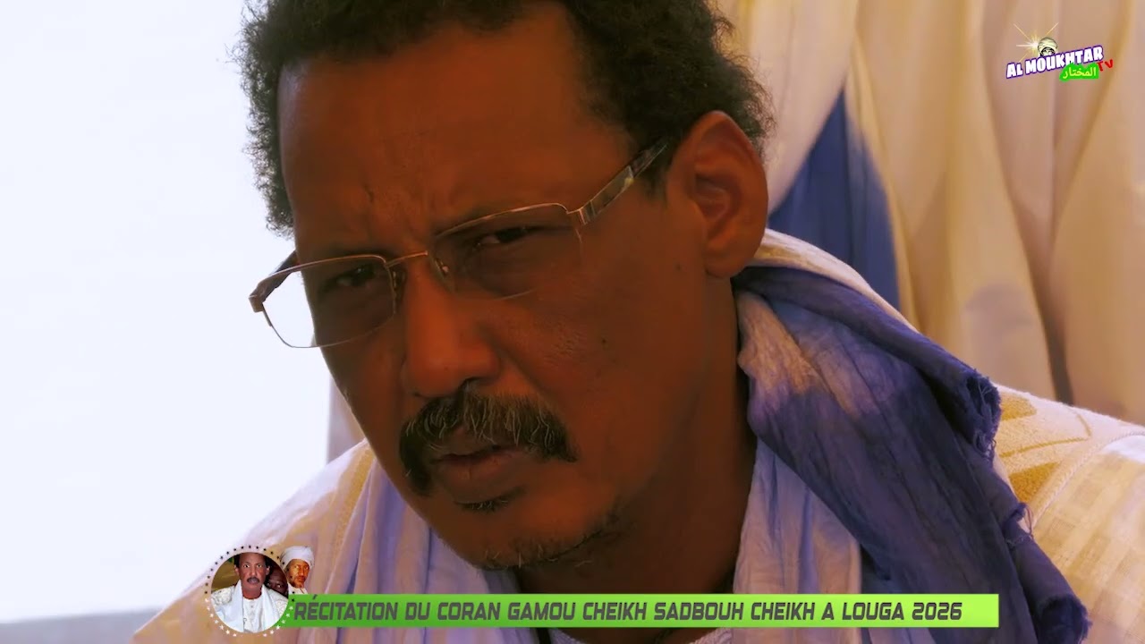 GAMOU CHEIKH SADBOUH CHEIKH : RÉCITATION CORAN ÉDITION 2026