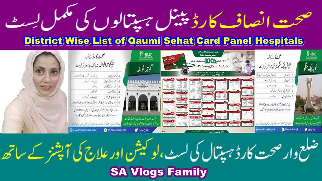 District Wise Sehat Card Hospital List With Location & Available Treatments | SA Vlogs Family
