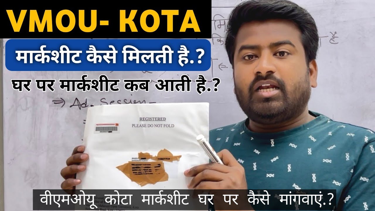 VMOU KOTA MarkSheet कैसे मिलती है मार्कशीट घर पर आने में कितना समय लगता है संपूर्ण जानकारी #vmoukota